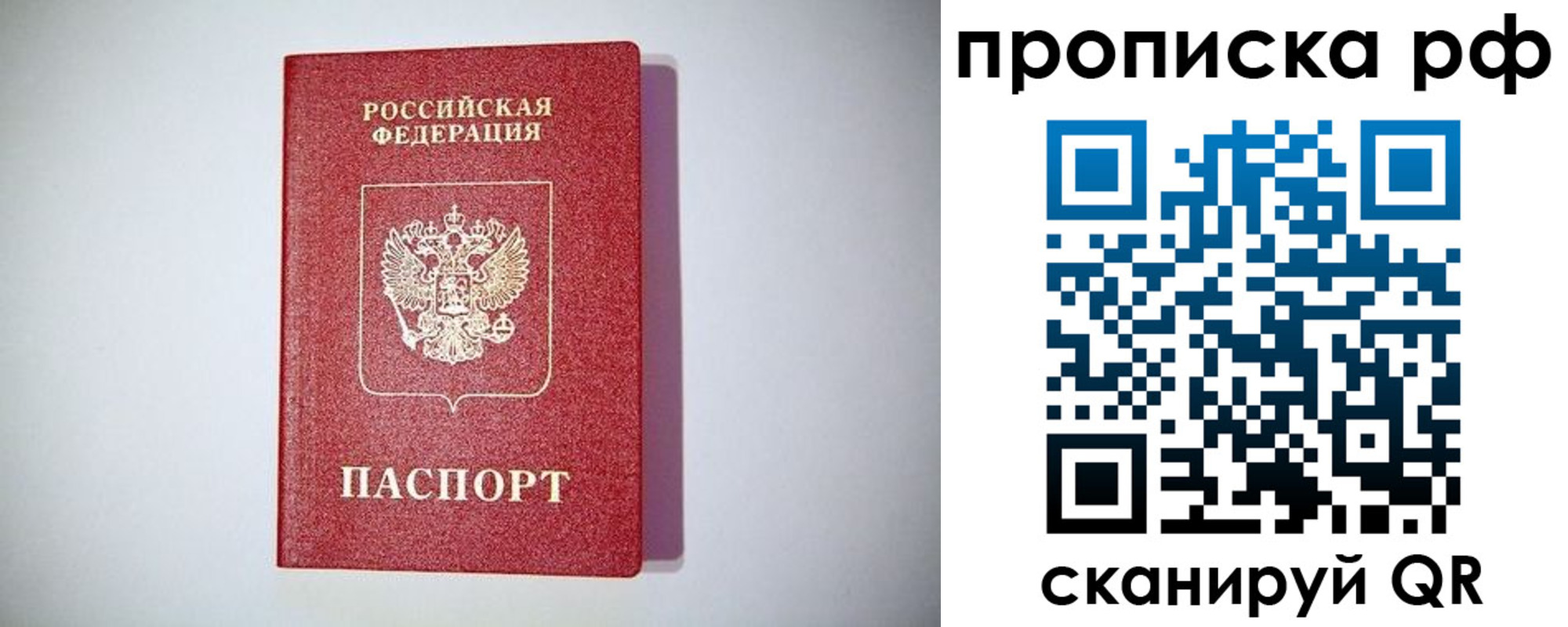 временная прописка в Соликамске