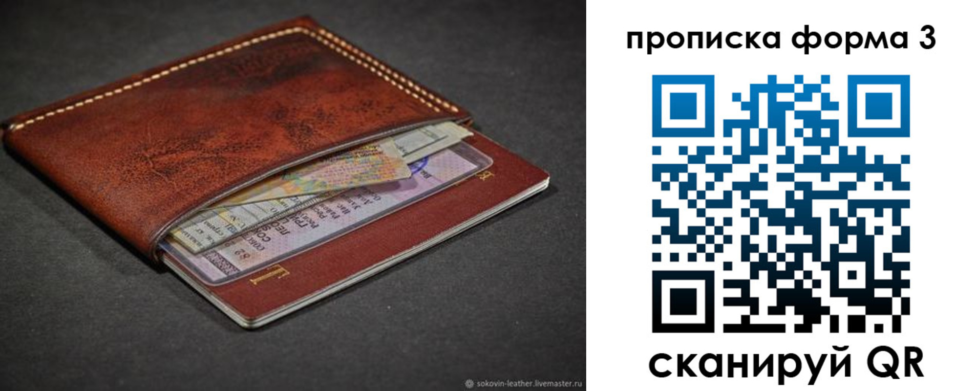 прописка паспорт в Соликамске