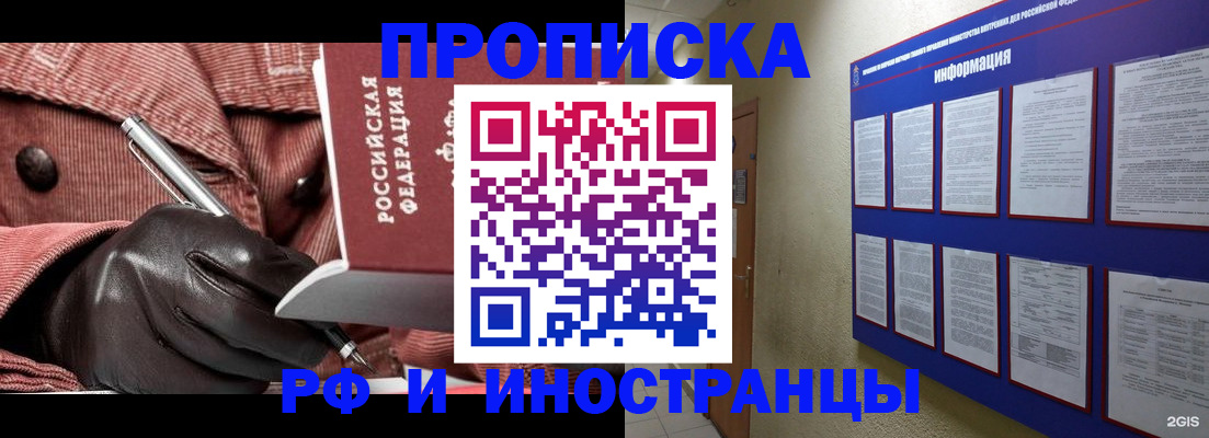 прописка для школы в Соликамске