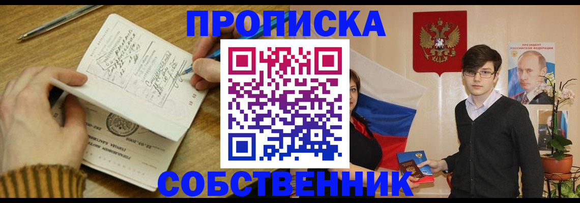 прописка для военкомата в Соликамске