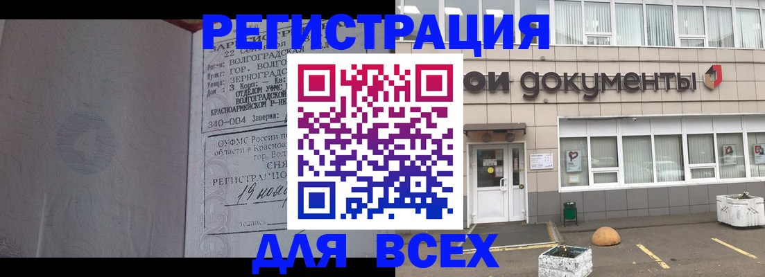 прописка 2025 в Соликамске