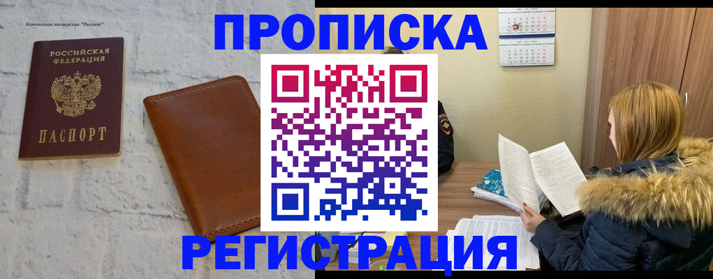 прописка штамп в Соликамске