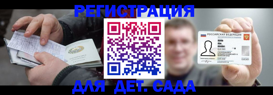 миграционный учет в Соликамске