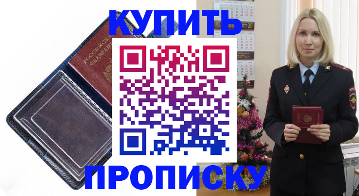 прописка поиск в Соликамске