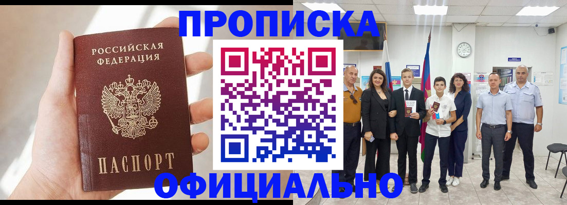 временная регистрация надежно в Соликамске