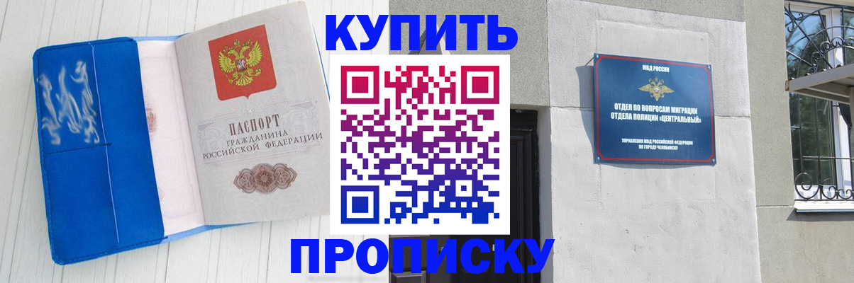 купить прописку в Соликамске